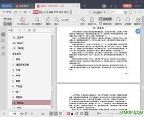 绑定娱乐圈吃瓜系统后TXT,揭秘明星幕后故事