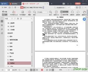 娱乐圈吃瓜全集pdf 12页,娱乐圈吃瓜全集PDF第12页精彩揭秘！