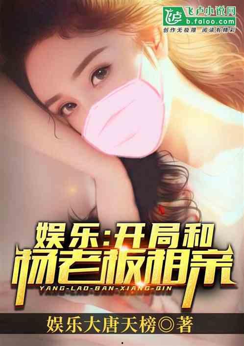 娱乐吃瓜相亲小说